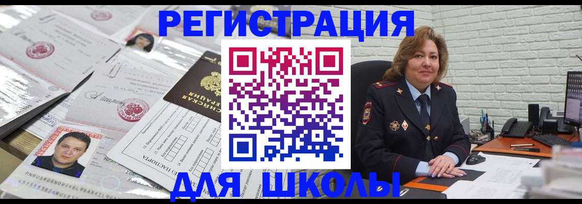 прописка для военкомата в Ртищево
